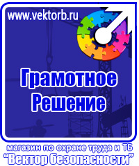 Журнал учета инструктажей по охране труда для работников в Нижнекамске купить vektorb.ru