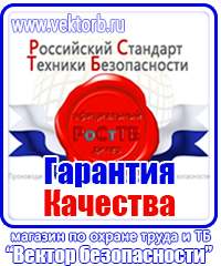 Журнал учета инструктажа по охране труда для работников в Нижнекамске