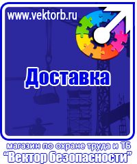 Журнал выдачи инструктажей по охране труда для работников в Нижнекамске vektorb.ru