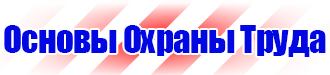 Журнал учета инструктажей по пожарной безопасности в Нижнекамске