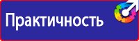 Информационные стенды по охране труда в Нижнекамске vektorb.ru