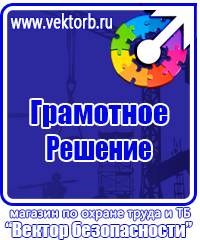 Аптечка первой помощи для организаций предприятий учреждений в Нижнекамске купить vektorb.ru