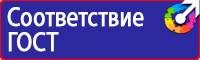 Подставка под огнетушитель универсальная каркасная в Нижнекамске купить