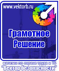 Подставка под огнетушитель универсальная каркасная в Нижнекамске купить vektorb.ru