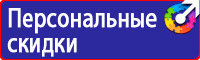 Подставка под огнетушитель напольная универсальная купить в Нижнекамске