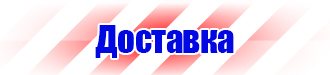 Плакаты по охране труда электромонтажника в Нижнекамске купить vektorb.ru