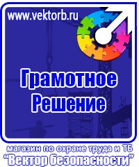 Настольная перекидная информационная система на 10 панелей в Нижнекамске купить vektorb.ru