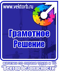 Перечень журналов по электробезопасности на предприятии в Нижнекамске vektorb.ru