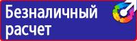 Запрещающие знаки безопасности по охране труда в Нижнекамске vektorb.ru