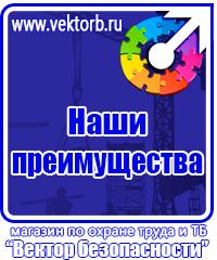 Журнал по технике безопасности на рабочем месте в Нижнекамске
