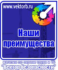 Плакаты по технике безопасности и охране труда в хорошем качестве купить в Нижнекамске
