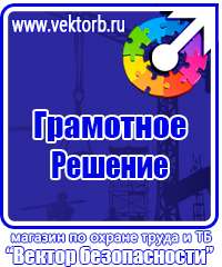 Предупреждающие плакаты по электробезопасности в Нижнекамске vektorb.ru