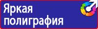 Заказать плакаты по охране труда на автомобильном транспорте в Нижнекамске