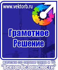 Магнитная доска для офиса купить в Нижнекамске vektorb.ru