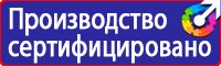 Уголок по охране труда в образовательном учреждении в Нижнекамске