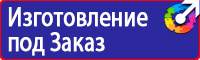 Плакаты по электробезопасности и охране труда в Нижнекамске vektorb.ru