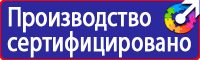 Плакаты по охране труда химия в Нижнекамске купить