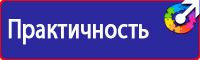 Стенды плакаты по охране труда и технике безопасности в Нижнекамске