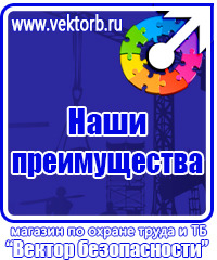 Журнал учета мероприятий по улучшению условий и охране труда в Нижнекамске vektorb.ru