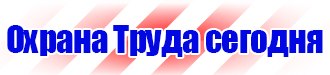 Обучающее видео по электробезопасности в Нижнекамске vektorb.ru