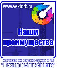 Документация по охране труда на строительной площадке в Нижнекамске