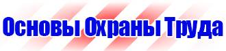 Знак аптечка первой помощи в Нижнекамске купить vektorb.ru