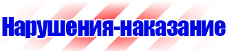 Стенд уголок по охране труда с логотипом в Нижнекамске vektorb.ru