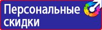 Информационные щиты заказать в Нижнекамске
