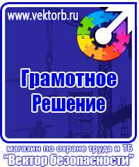 Журналы по электробезопасности для электротехнических работ в Нижнекамске vektorb.ru