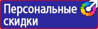 Информационные стенды пробковые в Нижнекамске