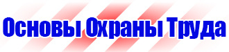 Информационный стенд медицинских учреждений в Нижнекамске