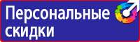Подставки под огнетушители напольные купить в интернет магазине в Нижнекамске