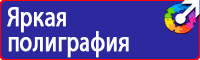 Информационный щит на строительной площадке купить в Нижнекамске