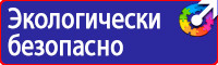 Информационный щит на строительной площадке в Нижнекамске