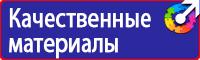 Противопожарные щиты закрытого типа в Нижнекамске купить