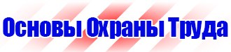 Информационный стенд на строительной площадке в Нижнекамске