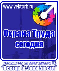 Информационный стенд в строительстве в Нижнекамске