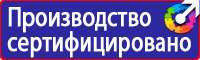 Информационный стенд строительства в Нижнекамске купить