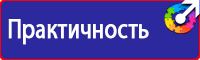 Знаки безопасности для предприятий газовой промышленности в Нижнекамске