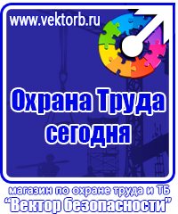 Знаки безопасности для предприятий газовой промышленности в Нижнекамске