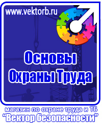Дорожные знаки на флуоресцентной основе прайс в Нижнекамске vektorb.ru