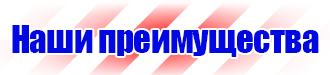 Удостоверения по охране труда для электротехнического персонала в Нижнекамске купить vektorb.ru