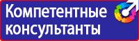Запрещающие знаки техники безопасности в Нижнекамске купить vektorb.ru