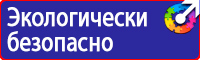 Дорожные знаки скользкая дорога в Нижнекамске