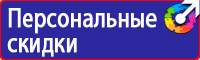 Дорожные знаки стоянка для инвалидов купить купить в Нижнекамске