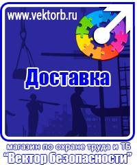 vektorb.ru Журналы по охране труда в Нижнекамске