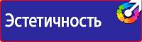 Заказать плакат по охране труда в Нижнекамске