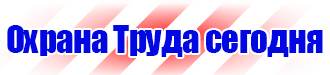Информационные стенды закрытого типа в Нижнекамске купить