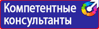 Ответственный за пожарную безопасность помещения табличка в Нижнекамске