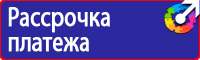 Дорожные знаки автобусная полоса купить в Нижнекамске